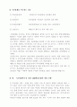 소호 소자본점포창업 10페이지