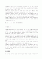 소호 소자본점포창업 13페이지