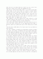 에너지 소비에 따른 환경의 영향과 대책 및 앞으로 우리나라의 에너지 정책 에너지 절약 나의 생각 2페이지