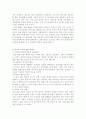 에너지 소비에 따른 환경의 영향과 대책 및 앞으로 우리나라의 에너지 정책 에너지 절약 나의 생각 3페이지