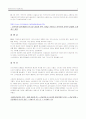 중앙아시아의 식문화 6페이지