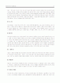 중앙아시아의 식문화 11페이지