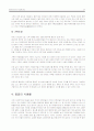 중앙아시아의 식문화 25페이지
