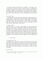 로마제국과 기독교 박해 2페이지