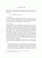 로마제국과 기독교 박해 7페이지