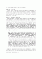 로마제국과 기독교 박해 9페이지