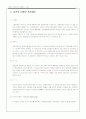 미혼모복지정책의 문제점과 시사점 4페이지