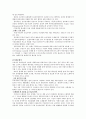 우리나라 유통업태에 영향을 주는 환경적 요인 1)경제적 2)사회문화적 3)소비자 4)법적환경 2페이지