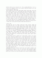 「제도적 환경이 평생교육기관 수강생의 소속감과 행동에 미치는 영향」 2페이지