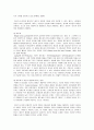 「제도적 환경이 평생교육기관 수강생의 소속감과 행동에 미치는 영향」 3페이지