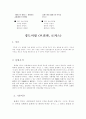 재료시험보고서 12페이지