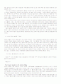 스포츠 폭력의 실태와 그 대책 4페이지