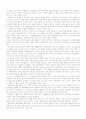 스포츠 폭력의 실태와 그 대책 5페이지