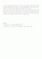 스포츠 폭력의 실태와 그 대책 7페이지