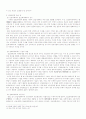 정보화에 따른 현대사회의 변화 7페이지