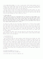 정보화에 따른 현대사회의 변화 9페이지