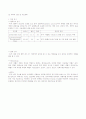 뇌동맥류 8페이지
