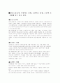 광고의 목적. 이론과 실제사례 1페이지