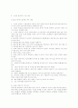 스포츠 마사지와 테이핑 테크닉법 9페이지