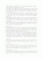 스포츠 마사지와 테이핑 테크닉법 15페이지