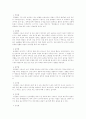 스포츠 마사지와 테이핑 테크닉법 36페이지