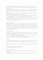 스포츠 마사지와 테이핑 테크닉법 40페이지