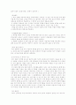 스포츠 마사지와 테이핑 테크닉법 52페이지