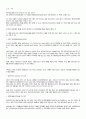 경제 신문 읽기 12페이지