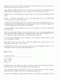 경제 신문 읽기 18페이지