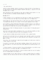 경제 신문 읽기 20페이지