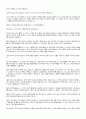 경제 신문 읽기 24페이지