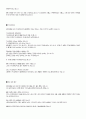 경제 신문 읽기 26페이지