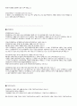 경제 신문 읽기 35페이지