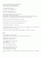 경제 신문 읽기 37페이지