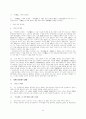 한국 문화와 역사 14페이지