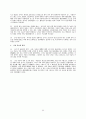 한국 문화와 역사 32페이지