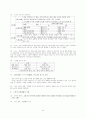 한국 문화와 역사 44페이지