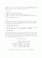 한국 문화와 역사 48페이지