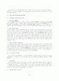 한국 문화와 역사 52페이지