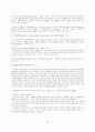 한국 문화와 역사 76페이지