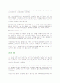 한국사 새로 보기 34페이지