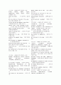 토마토 어휘 1페이지