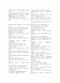 토마토 어휘 14페이지