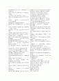 토마토 어휘 17페이지