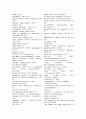 토마토 어휘 18페이지