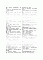 토마토 어휘 20페이지