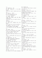 토마토 어휘 27페이지