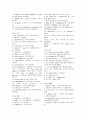토마토 어휘 36페이지