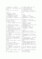 토마토 어휘 37페이지