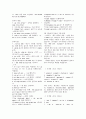 토마토 어휘 38페이지